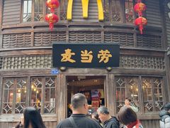 -麦当劳(南后街店)