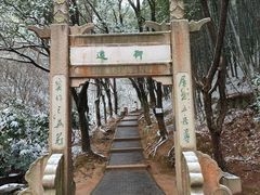 -穹窿山景区