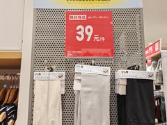 -优衣库(深圳万象天地旗舰店)