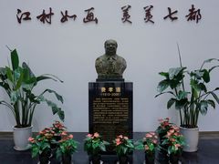 -费孝通江村纪念馆