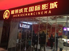 -上影国际影城(普陀绿地缤纷城店)