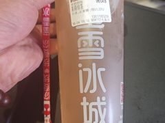 -蜜雪冰城(万达广场4楼店)