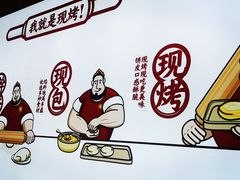 -吉品合酥脆烤饼(太平洋森活天地店)