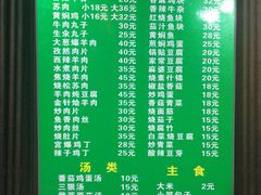 -杨记小炒老店