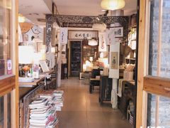 -邊城書店