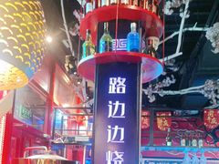 -路边边.炒菜烧烤.音乐餐厅(良乡长虹店)