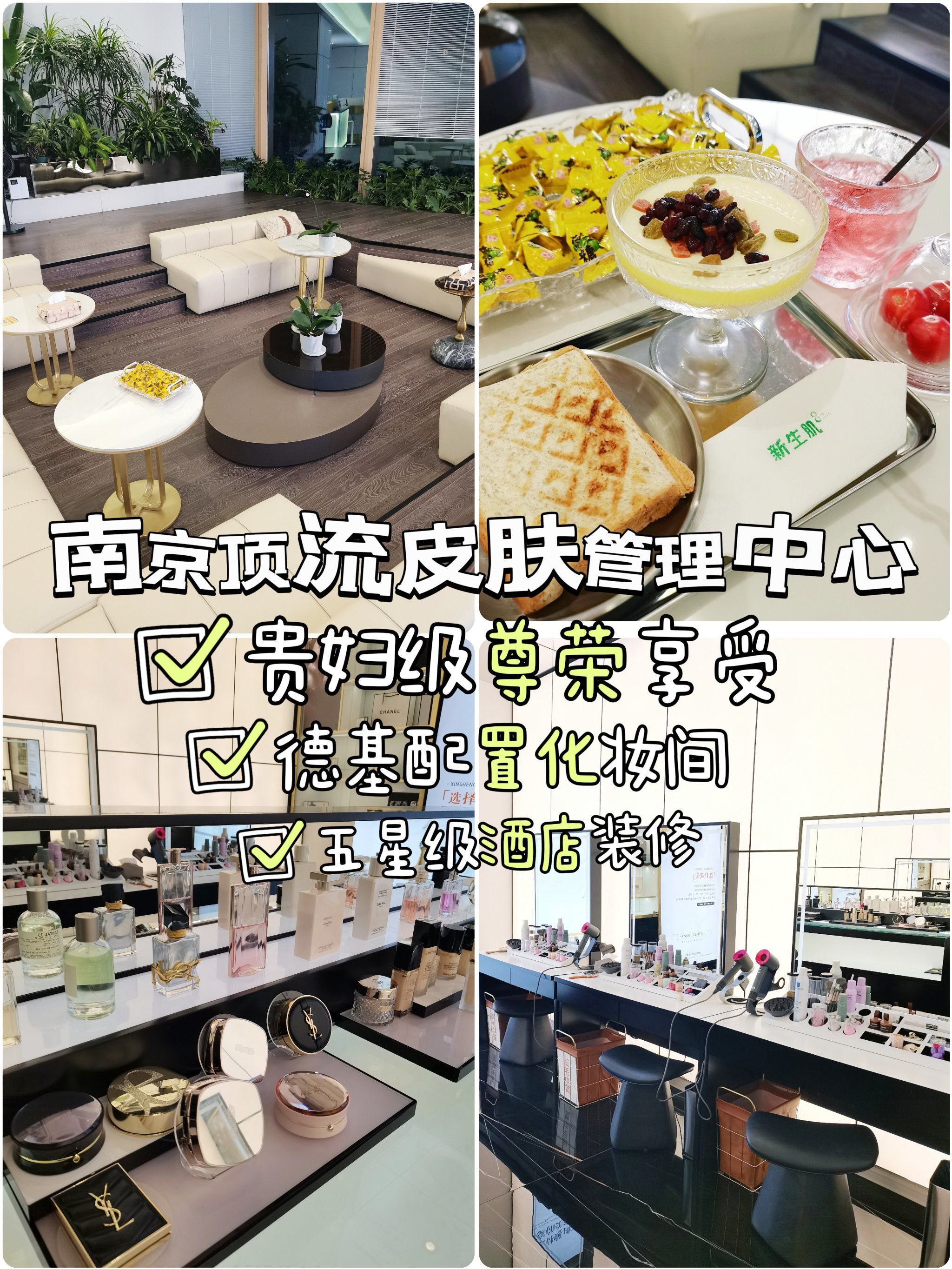 在南京| 顶流皮肤管理中心,你值得拥有751575