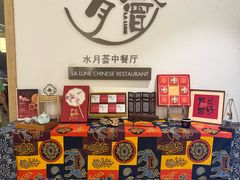 -水月周庄铂尔曼酒店-水月荟中餐厅