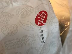 -上海哈尔滨食品厂(淮海中路店)