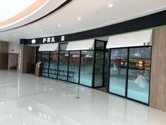 -萨莉亚意式餐厅(南京万达茂店)