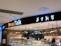 -BreadTalk面包新语·烘焙蛋糕(东方宝泰广场店)