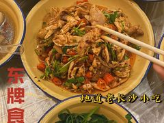 -东排食堂长沙小吃大排档(五一广场店)