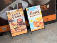-如轩·海鲜砂锅粥·潮汕菜(一品天下店)