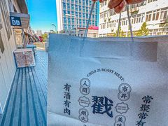 -No.DD戳子烧烤·江湖菜(北京总店)