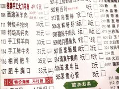 -楼外楼大刀肉传统火锅居(博学路店)