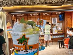 -椰椰大吉(侨港店)
