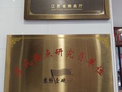 -万福兴(东中市店)