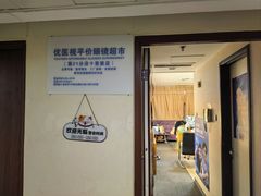 -优医视平价眼镜蔡司依视路折扣工厂店(十里堡店)