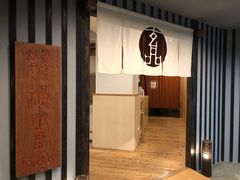 -玄品河豚(那覇國際通里之関)