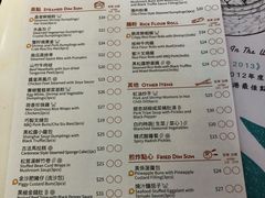 菜单-点点心点心专门店(湾仔店)