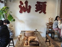 -成川茶店·潮汕工夫浓茶(万象店)