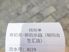 -寿奶茶·鲜奶与茶(合生汇购物中心店)