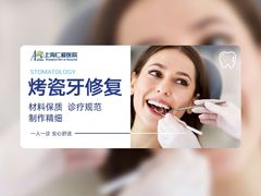 -上海仁爱医院口腔科 · 种植