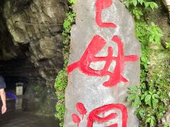 -华蓥山天意谷景区