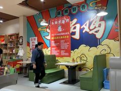 -幺妹火锅鸡(西城店)