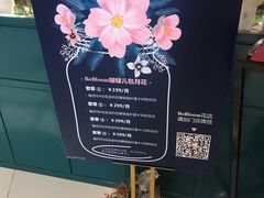 -BOBLOOM花店(宝龙旭辉广场店)