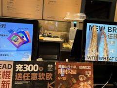 -原麦山丘(新中关店)