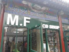 -M.F CDshop唱片店