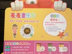 -麦当劳(金稻田路餐)