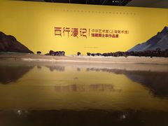 -中华艺术宫(上海美术馆)