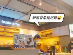 -瑞幸咖啡(同乐汇店)