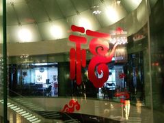 -海航大厦万豪酒店彩海轩中餐厅(霄云路店)