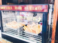-秦园惠山豆腐花(惠山古镇店)