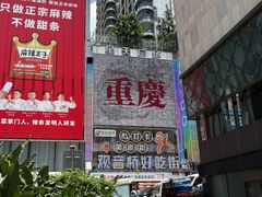 -观音桥步行街