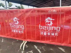 -北京园博大酒店