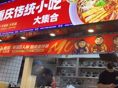-魔都三兄弟酸辣粉·蘸卤炸串(虹桥万科店)