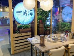-日进一片海.生腌海鲜火锅.宵夜烧烤(三里屯总店)