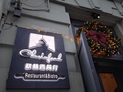 -秋林西餐厅