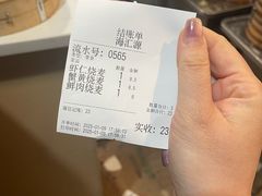 -海汇源老烧麦店(东大街总店)