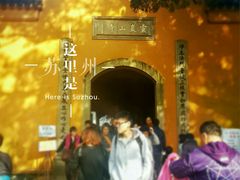 -灵岩山风景区