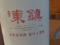 -东镇老火锅(长春路首店)