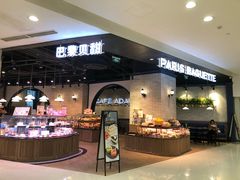 -巴黎贝甜(来福士店)