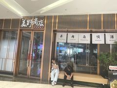 -福田卓悦INTOWN购物中心