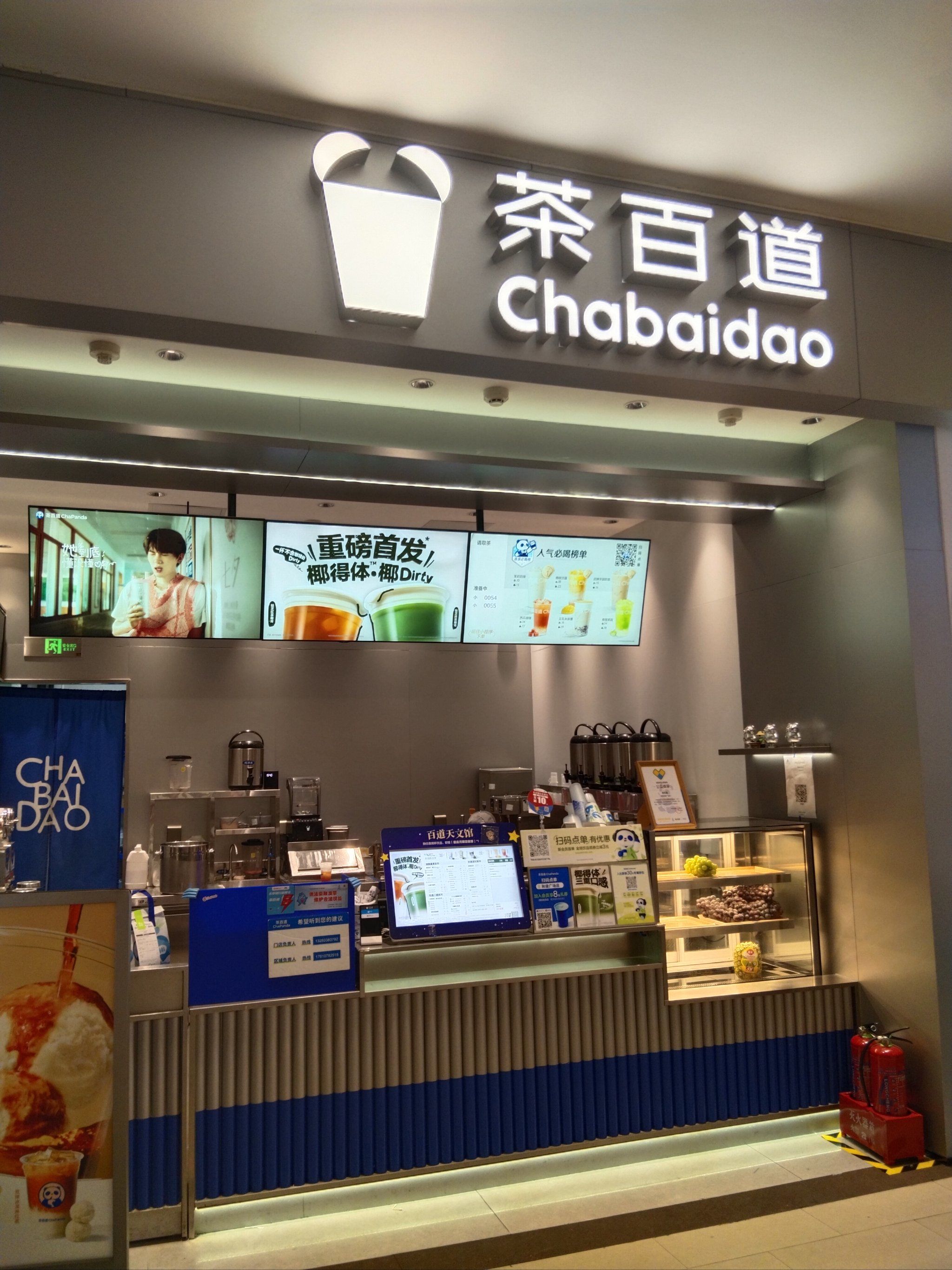 六里桥和谐广场  比较好喝的奶茶之一
