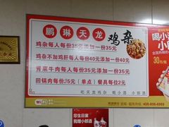 鹏琳天龙价目表-鹏林天龙鸡杂