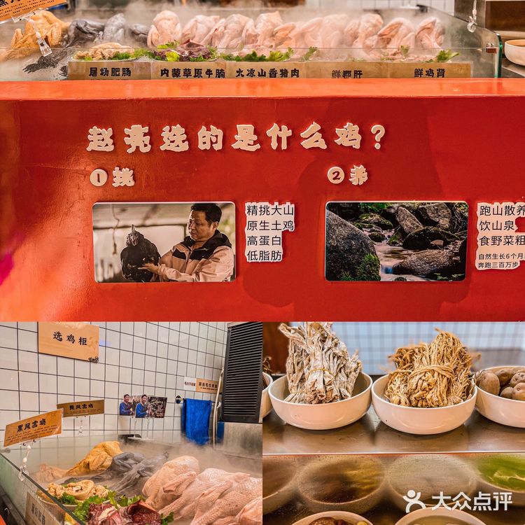 感谢御凤甲‼️成都市中心也可以吃到柴火鸡了!